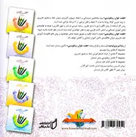 هفت خوان زیبانویسی فارسی سوم دبستان انتشارات نخبگان
